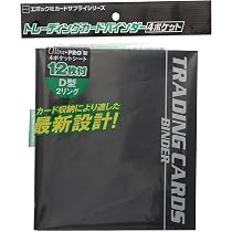 Amazon | エポック社 トレーディングカードバインダー 4ポケット